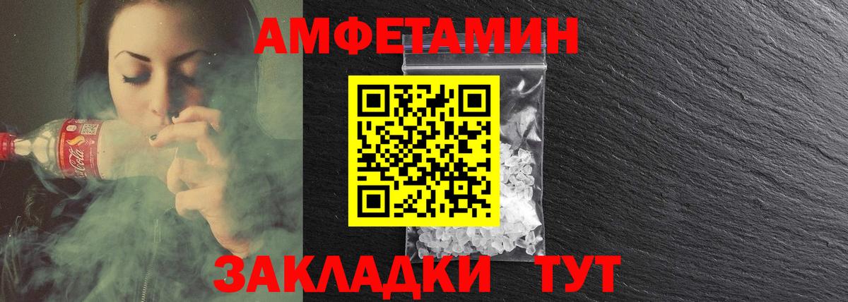 Амфетамин  Вход с VPN  Amphetamine  Псков  Amphetamine Premium 