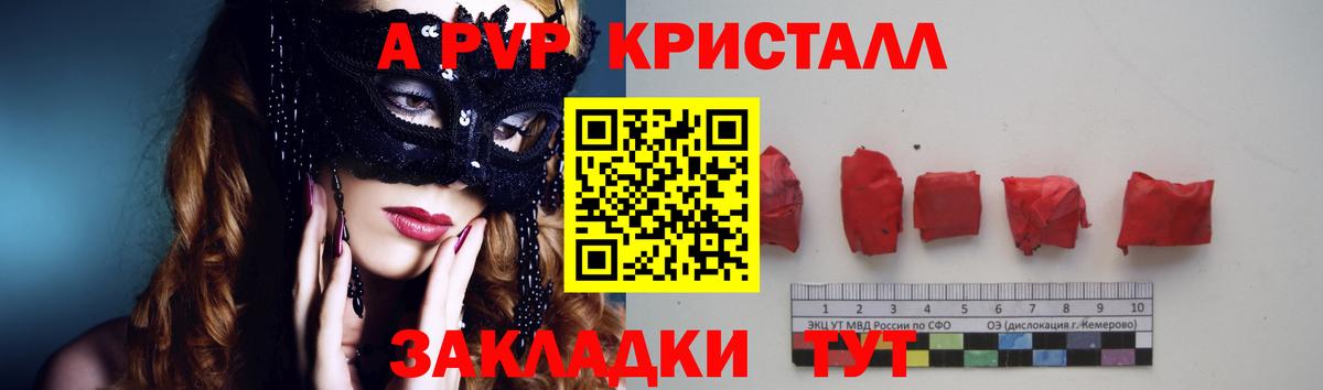 А ПВП СК  Alpha PVP СК КРИС  Псков  Вход с VPN 