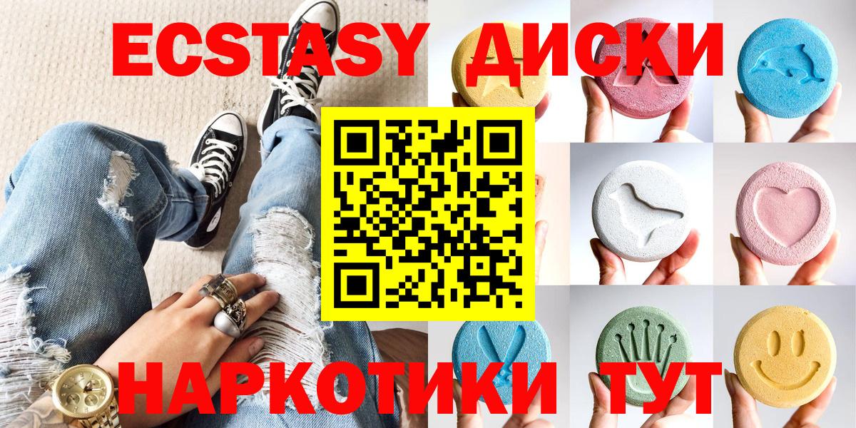 Экстази mix  Вход с VPN  Псков  ЭКСТАЗИ таблы 