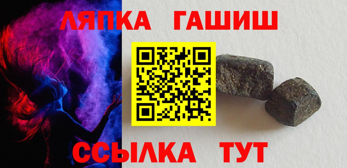 Псков  купить наркотики сайты  Гашиш  Вход с VPN  Гашиш Изолятор 