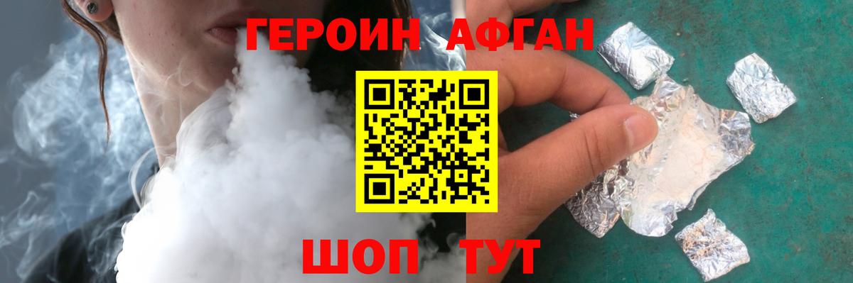 Героин герыч Псков