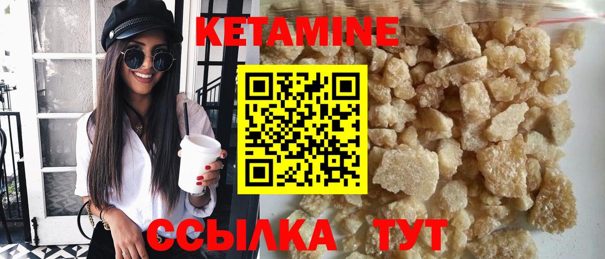 Кетамин ketamine  Кетамин ketamine  Псков  гидра зеркало  Вход с VPN 