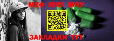MESCALINE Рузаевка