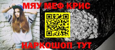 MESCALINE Рузаевка