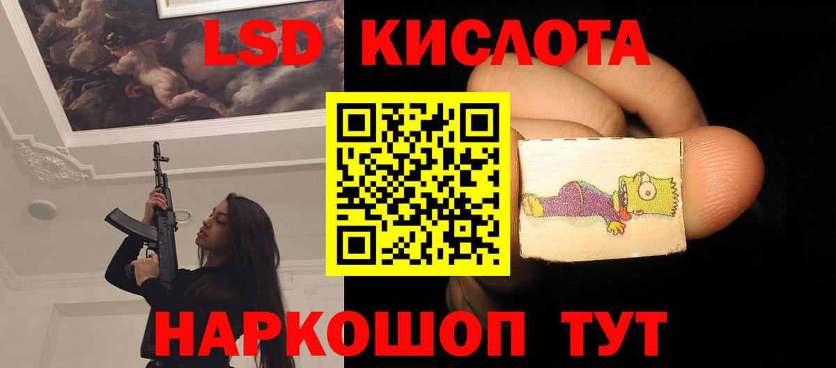 Лсд 25 экстази  LSD-25 экстази кислота  ЛСД экстази ecstasy  блэк спрут сайт  Псков  Вход с VPN 