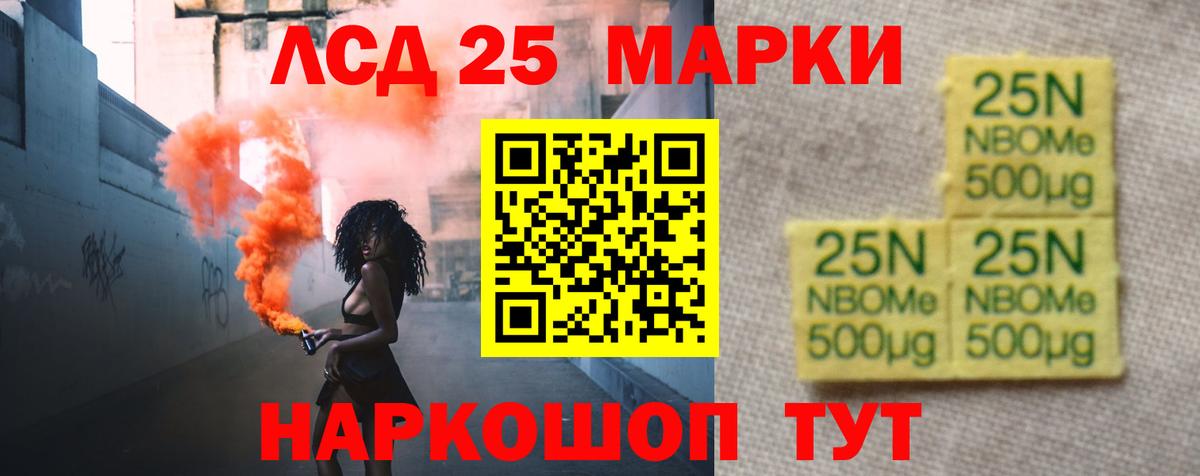 Лсд 25 экстази ecstasy Псков