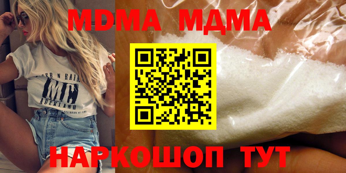 МДМА Molly Псков
