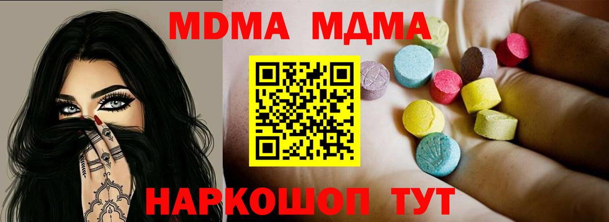МДМА молли  Вход с VPN  МДМА VHQ  Псков 