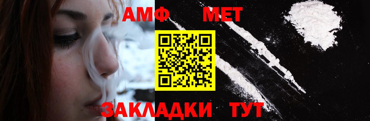 Псков  МЕТАМФЕТАМИН винт  Вход с VPN 