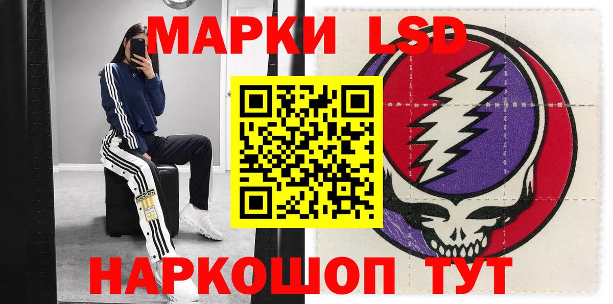 Наркотические марки 1500мкг  Вход с VPN  Марки N-bome  Псков  Наркотические марки 1500мкг 