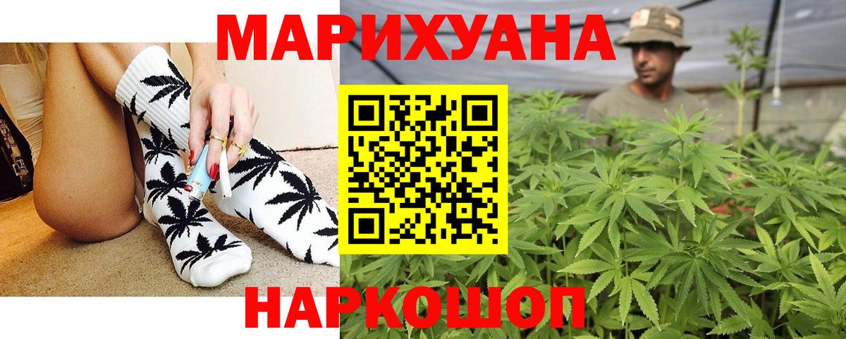 Шишки марихуана VHQ Псков